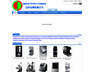 opticaldevice.asia screenshot