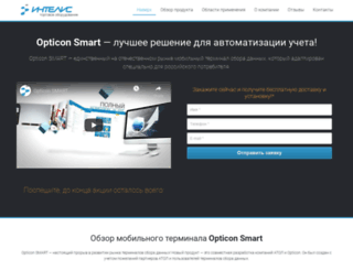 opticonsmart.ru screenshot