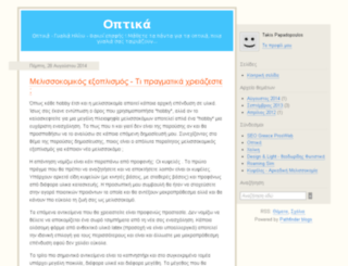 optika.pblogs.gr screenshot