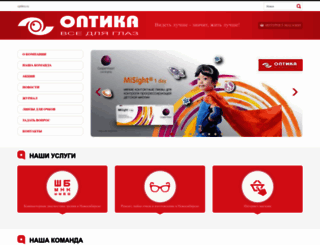 optikru.ru screenshot