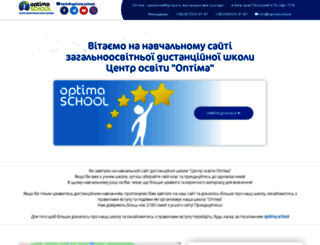 optima-osvita.org screenshot