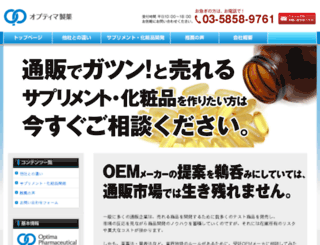 optima-ph.jp screenshot