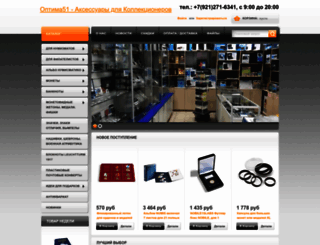 optima51.ru screenshot
