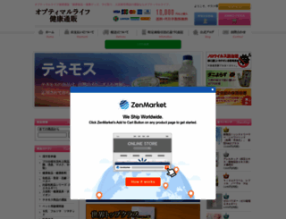 optimallife.jp screenshot