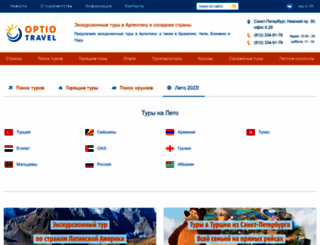 optio-travel.ru screenshot