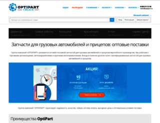 optipart.ru screenshot