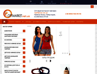 optmarket.net.ua screenshot