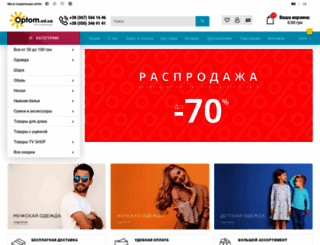 optom.od.ua screenshot