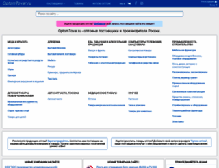 optomtovar.ru screenshot