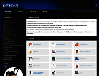 optsar.ru screenshot