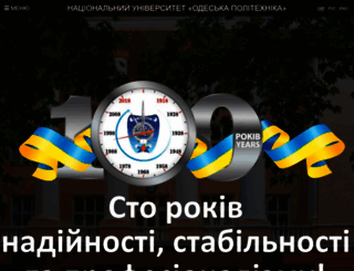 opu.ua screenshot