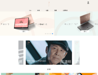 ora.com.cn screenshot