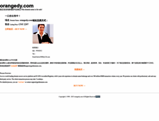 orangedy.com screenshot