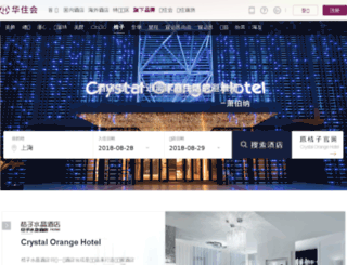 orangehotel.com.cn screenshot