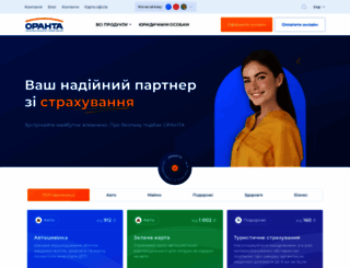 oranta.ua screenshot