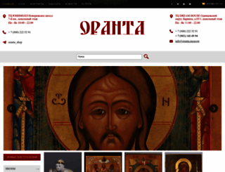 orantashope.ru screenshot