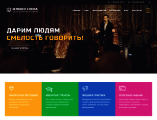 oratorpro.ru screenshot