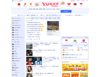 ord.yahoo.co.jp screenshot