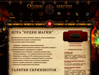 ordenmagii.ru screenshot