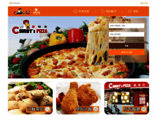 order.chubbyspizza.hk screenshot