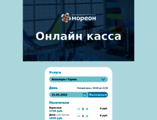 order.more-on.ru screenshot