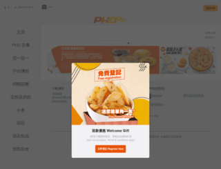 order.phd.hk screenshot