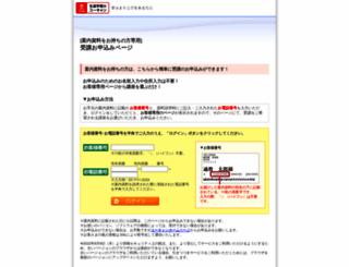 order.u-can.jp screenshot