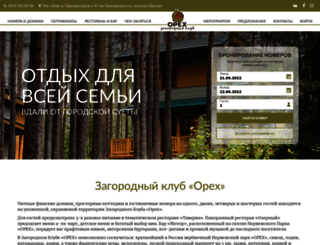 orech.ru screenshot