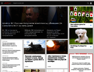 orel.aif.ru screenshot
