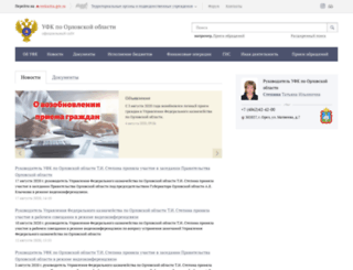 orel.roskazna.ru screenshot