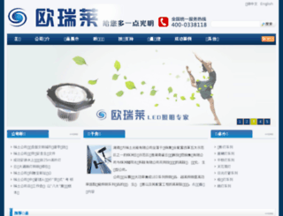 orele.com.cn screenshot