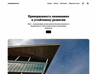 orenburg-shawl.com screenshot