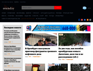 orenday.ru screenshot