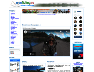 orenfishing.ru screenshot
