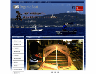 organic-boat.com screenshot