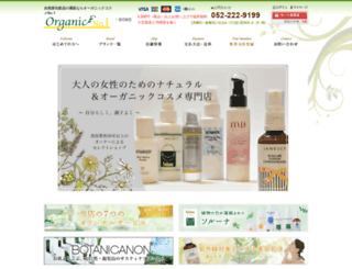 organic-no1.com screenshot