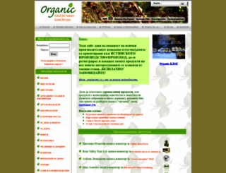 organic.bg screenshot