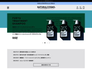 organiccosmo.co.jp screenshot