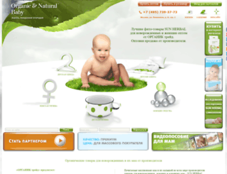 organicnatural.ru screenshot