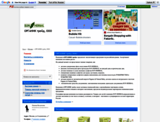 organictrade.fis.ru screenshot