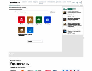 organizations.finance.ua screenshot