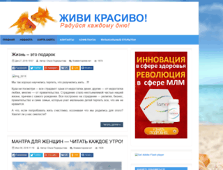 organogold-online.ru screenshot