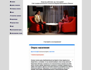orgpsiholog.ru screenshot