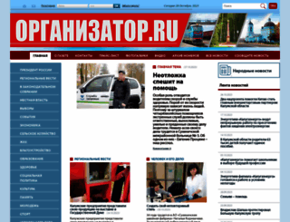 orgsmi.ru screenshot