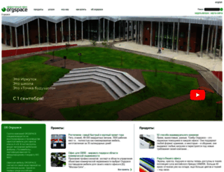 orgspace.ru screenshot