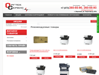 orgtek.ru screenshot