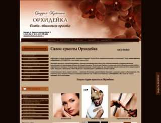 orhideyka.ru screenshot