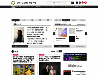 oricon.co.jp screenshot