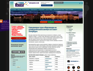 orienta-tour.ru screenshot