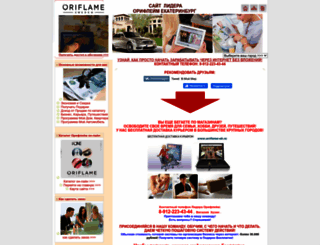 oriflame-ek.ru screenshot